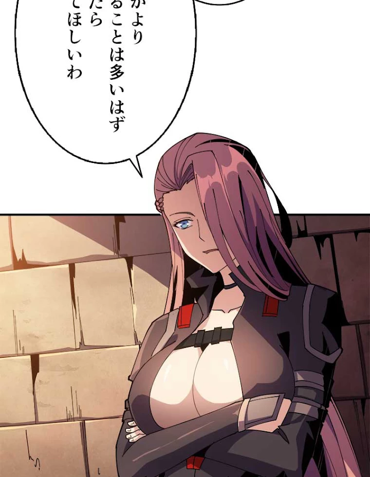 神災級ハンターの帰還 66話 - 60