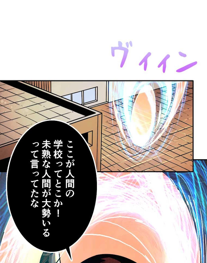 神災級ハンターの帰還 51話 - 2