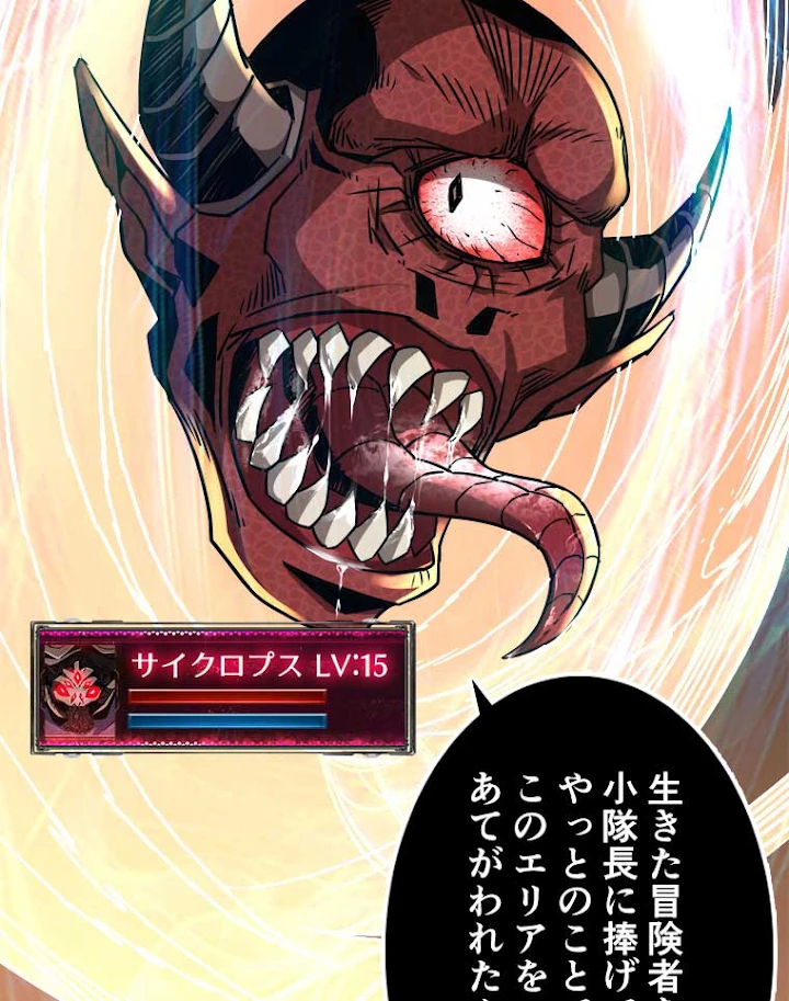 神災級ハンターの帰還 51話 - 3