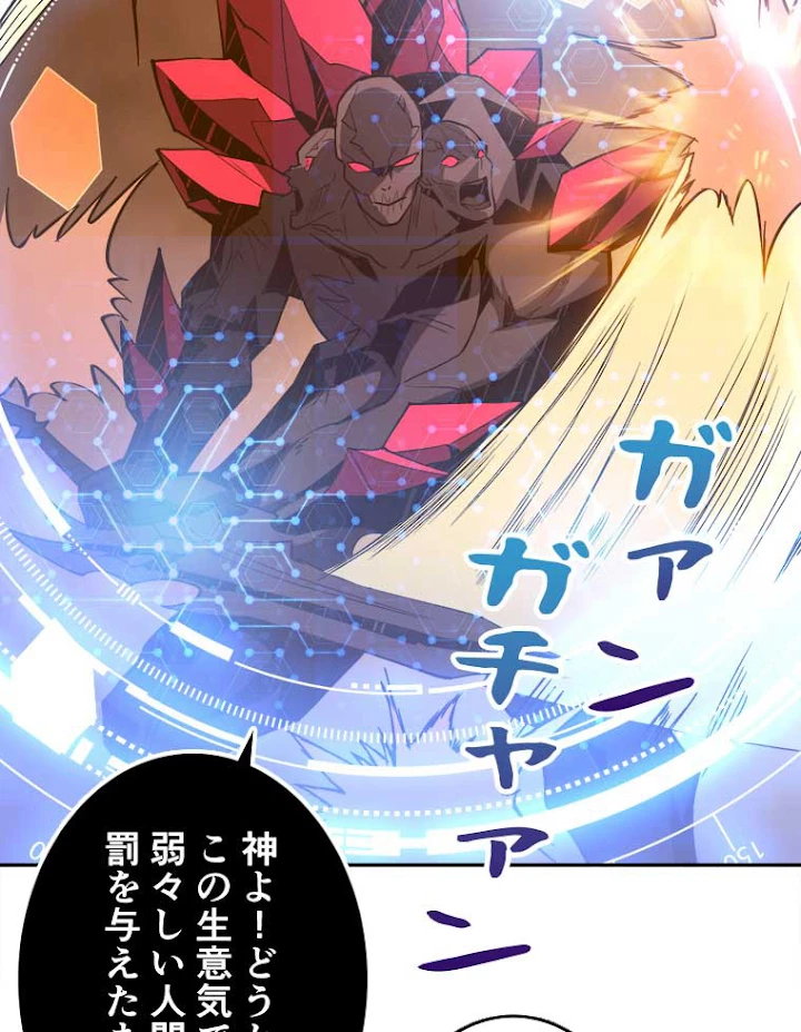 神災級ハンターの帰還 67話 - 62