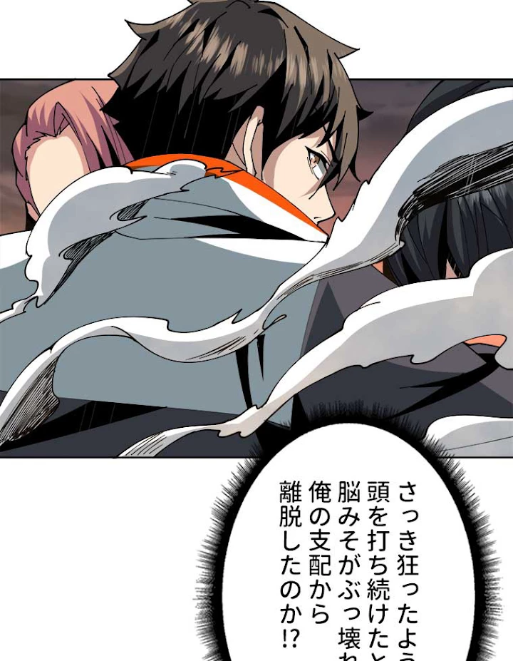 神災級ハンターの帰還 65話 - 59