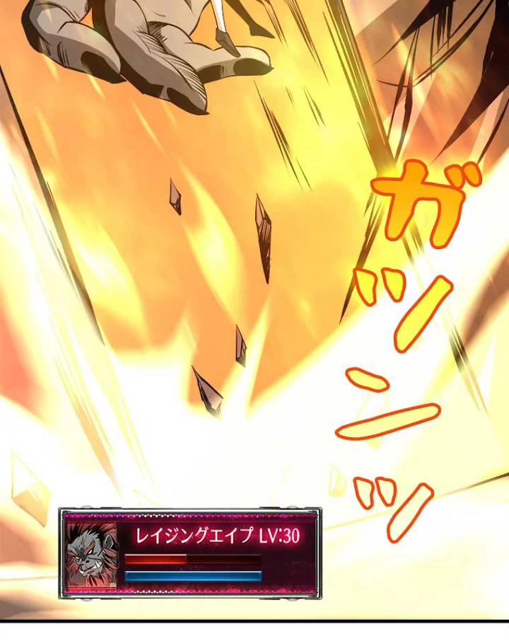 神災級ハンターの帰還 53話 - 17