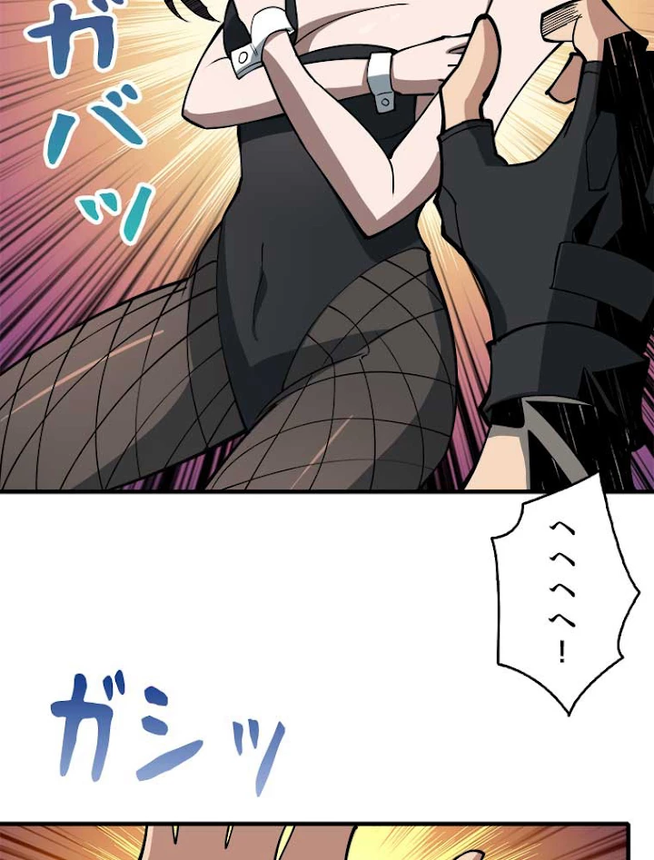 神災級ハンターの帰還 62話 - 54