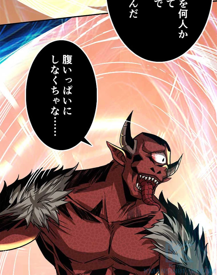 神災級ハンターの帰還 51話 - 4