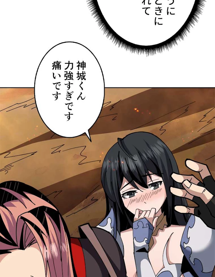 神災級ハンターの帰還 65話 - 60
