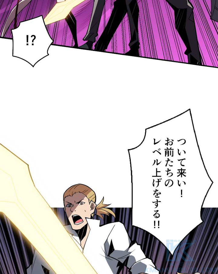 神災級ハンターの帰還 50話 - 4