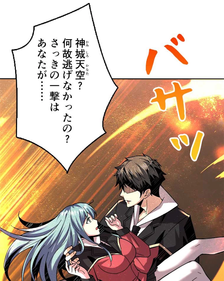 神災級ハンターの帰還 53話 - 18