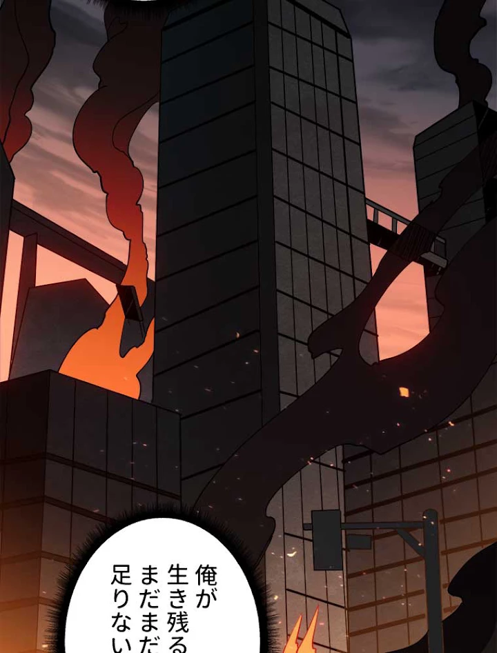 神災級ハンターの帰還 57話 - 47