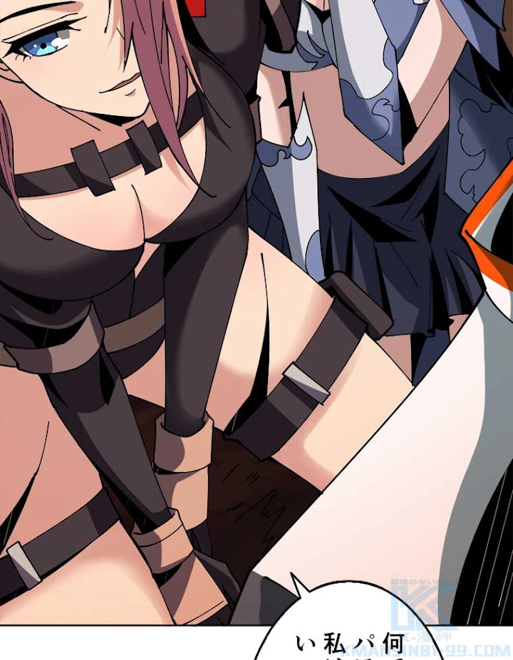神災級ハンターの帰還 65話 - 61
