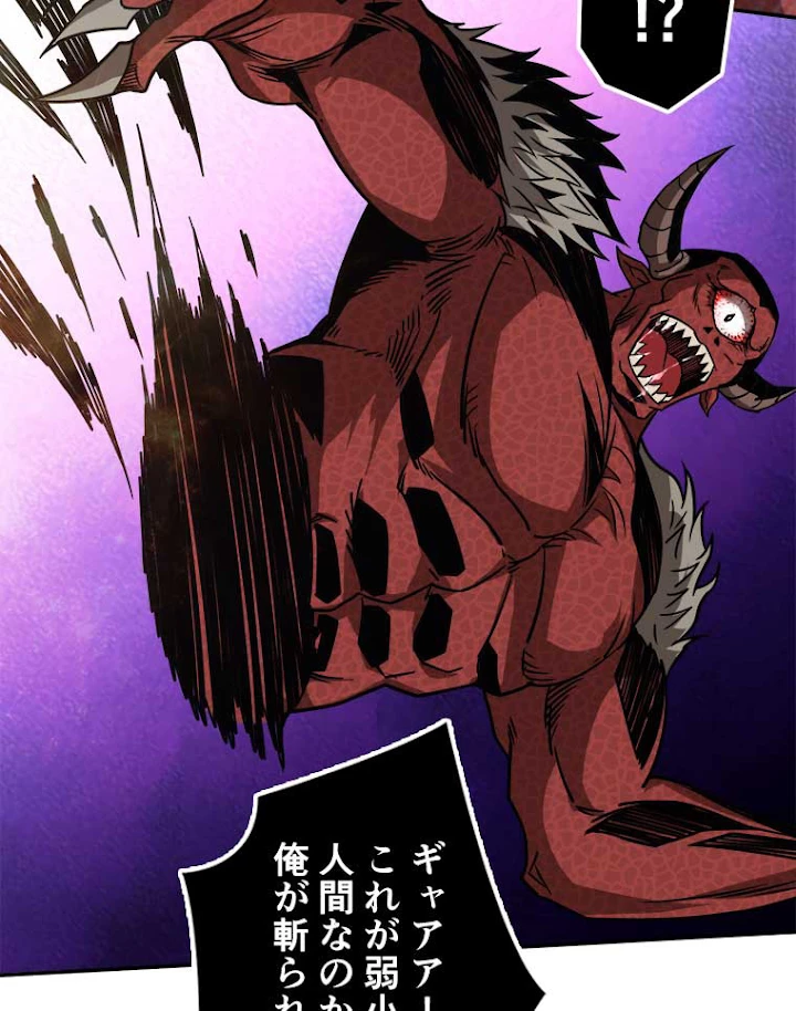 神災級ハンターの帰還 51話 - 6