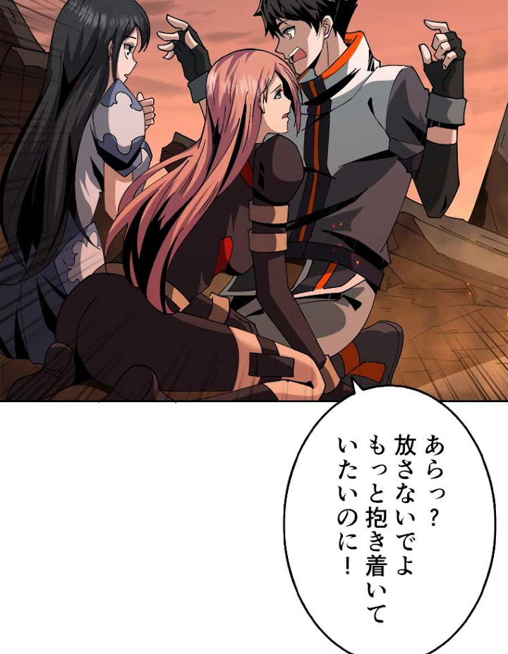 神災級ハンターの帰還 65話 - 63