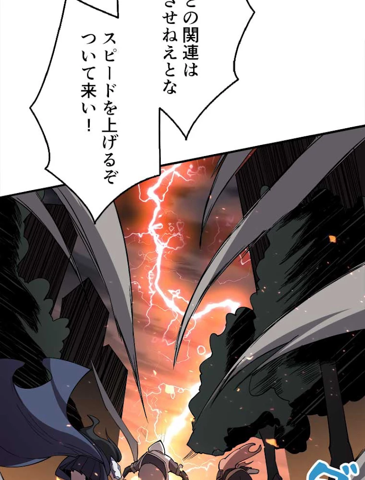 神災級ハンターの帰還 63話 - 63