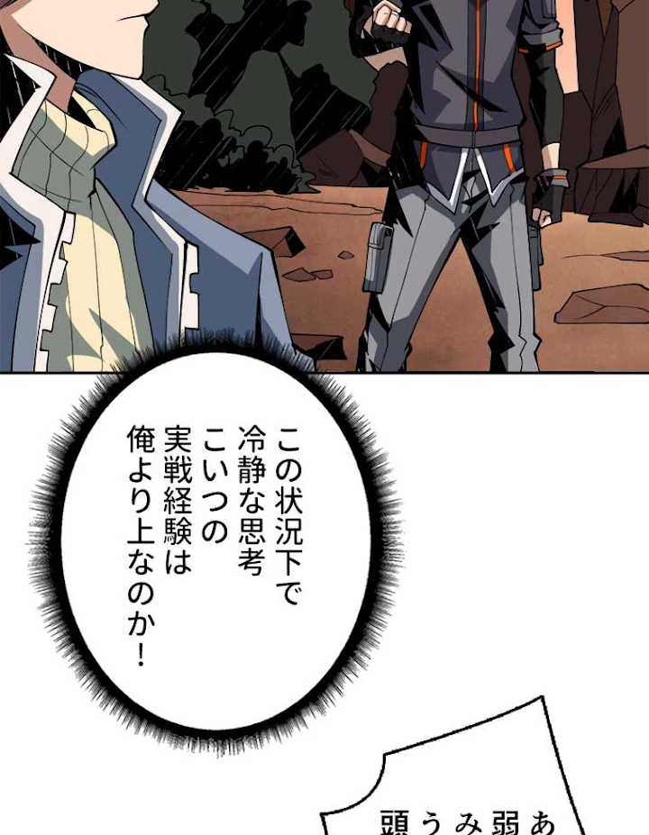 神災級ハンターの帰還 67話 - 66