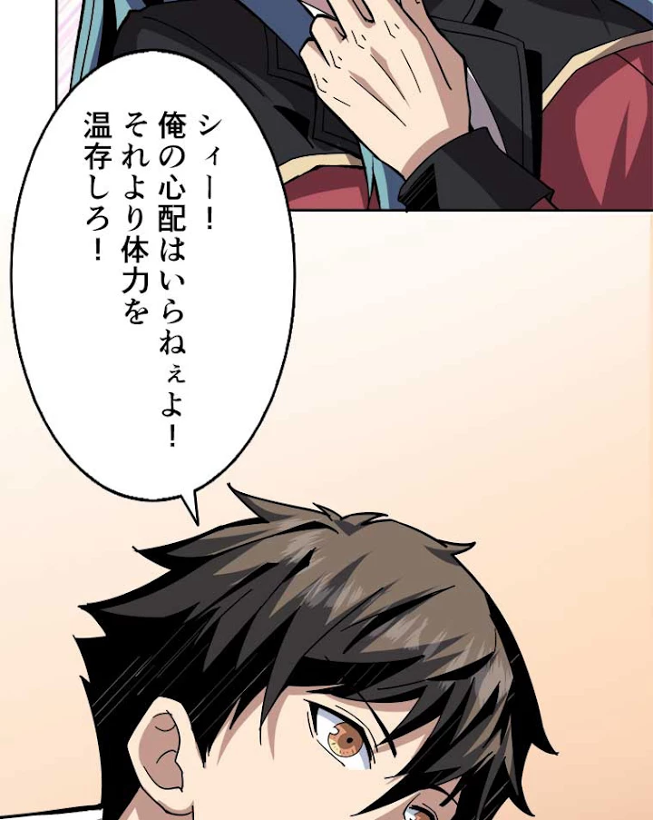 神災級ハンターの帰還 53話 - 21