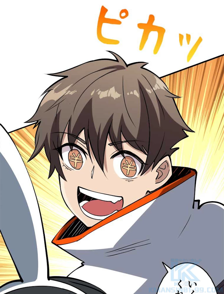 神災級ハンターの帰還 62話 - 58