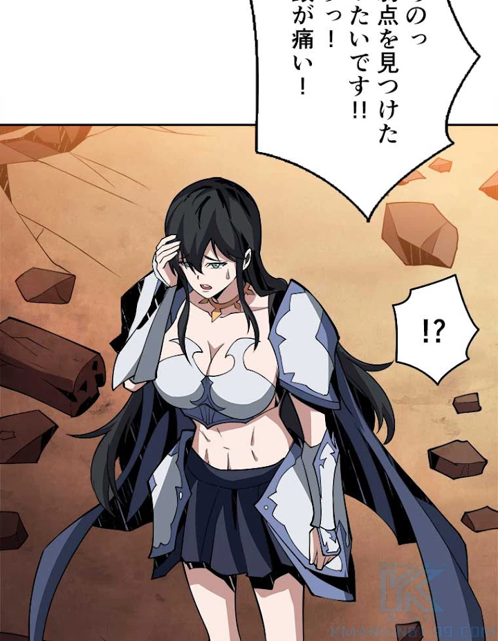 神災級ハンターの帰還 67話 - 67