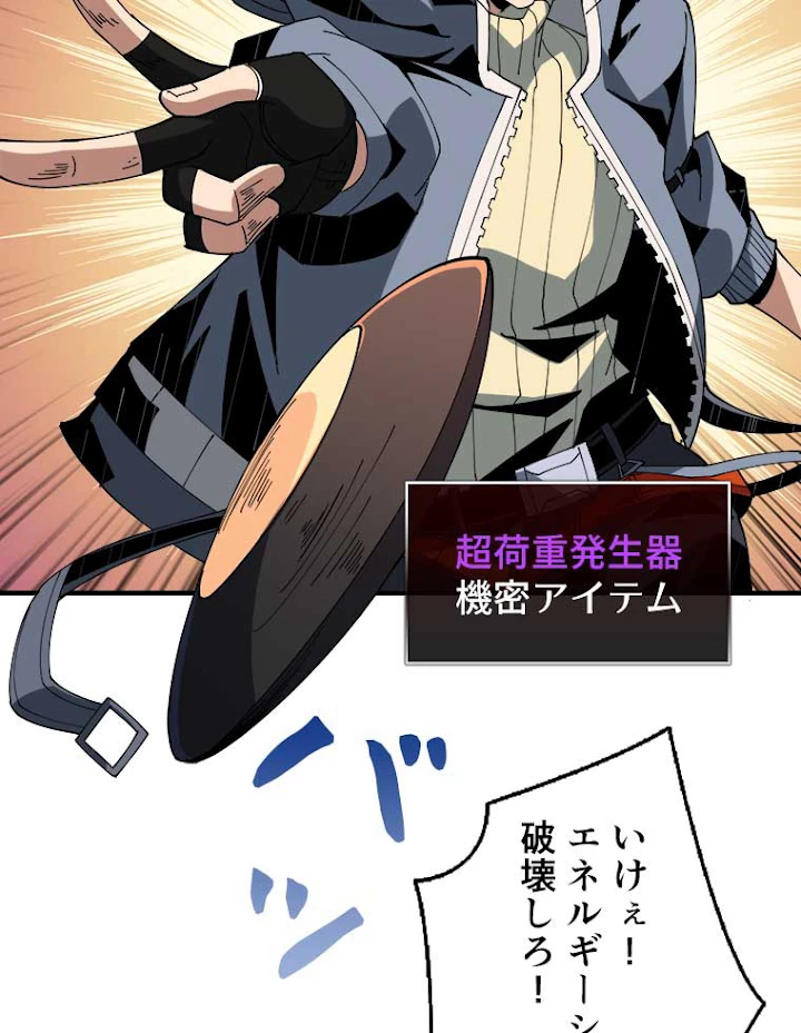 神災級ハンターの帰還 66話 - 68