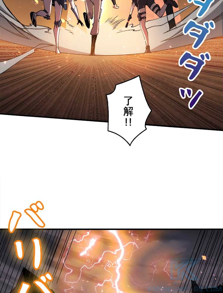 神災級ハンターの帰還 63話 - 64