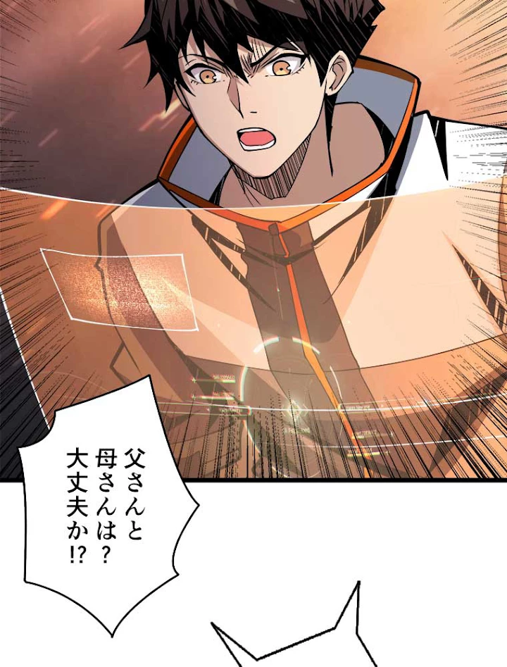 神災級ハンターの帰還 57話 - 51