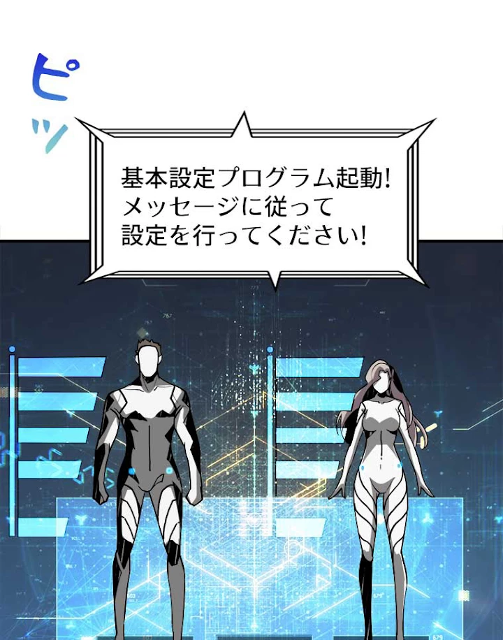 神災級ハンターの帰還 47話 - 2