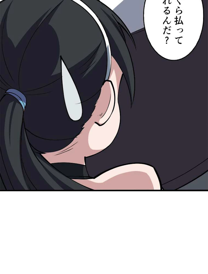 神災級ハンターの帰還 62話 - 59