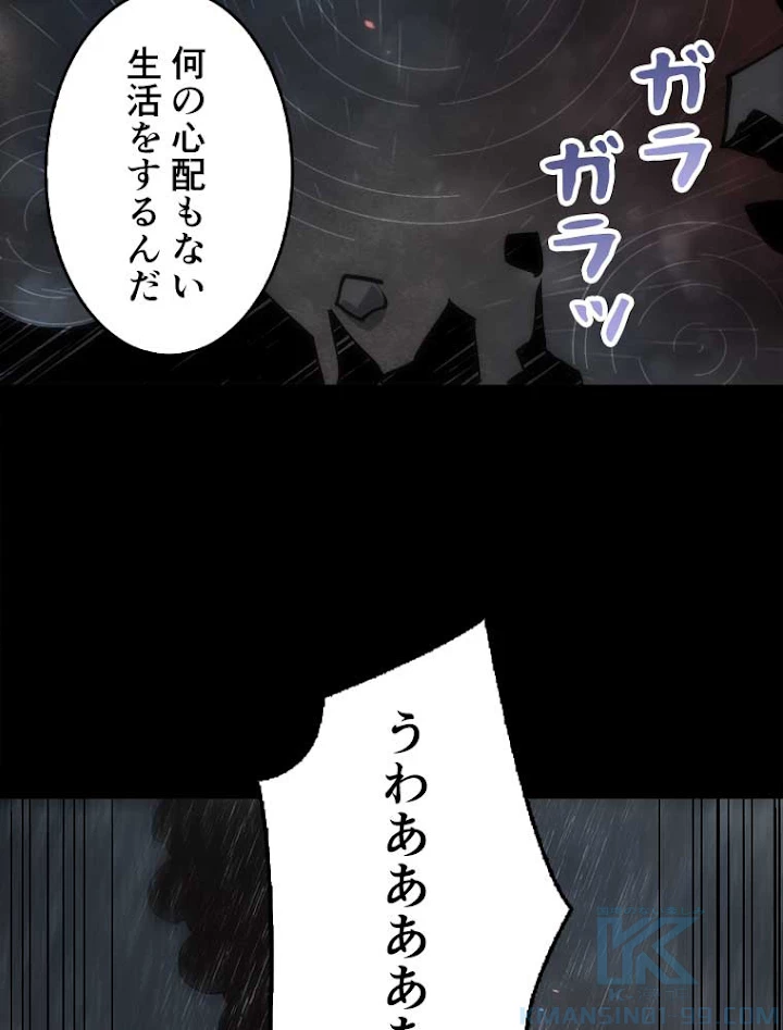神災級ハンターの帰還 60話 - 49