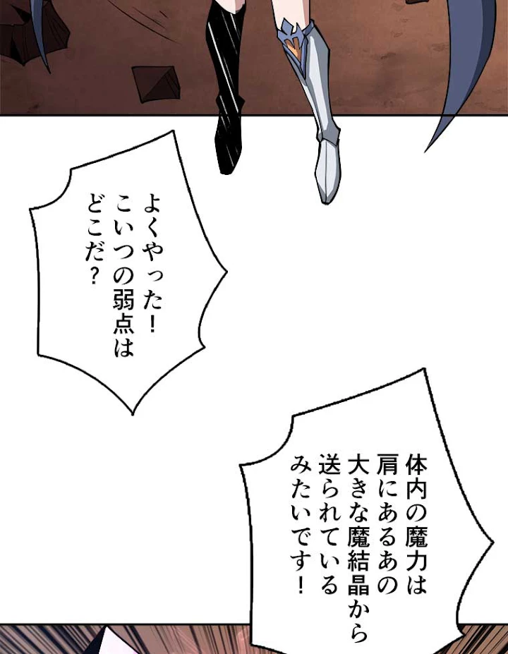 神災級ハンターの帰還 67話 - 68