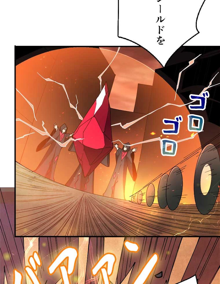 神災級ハンターの帰還 66話 - 69