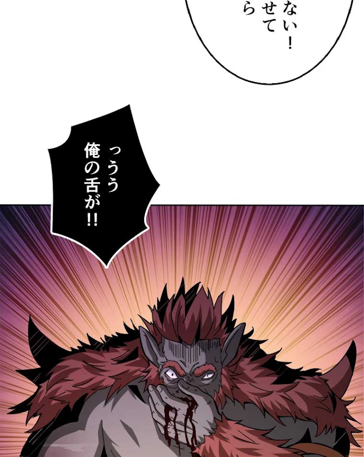 神災級ハンターの帰還 53話 - 23