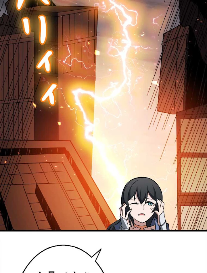 神災級ハンターの帰還 63話 - 65