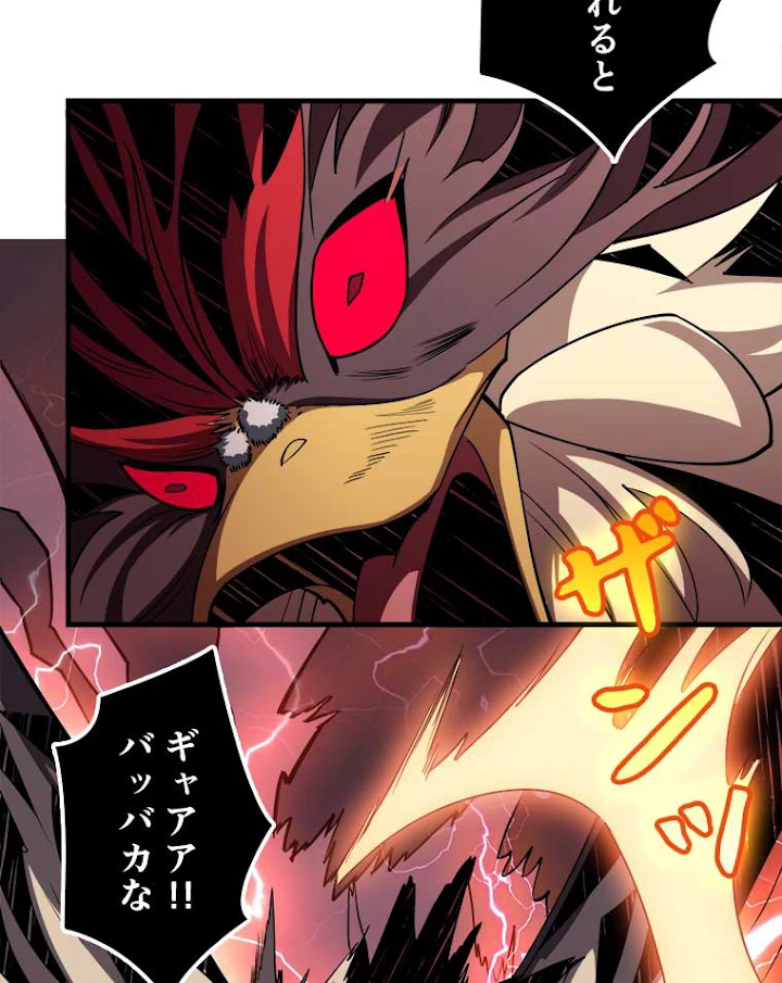 神災級ハンターの帰還 50話 - 9