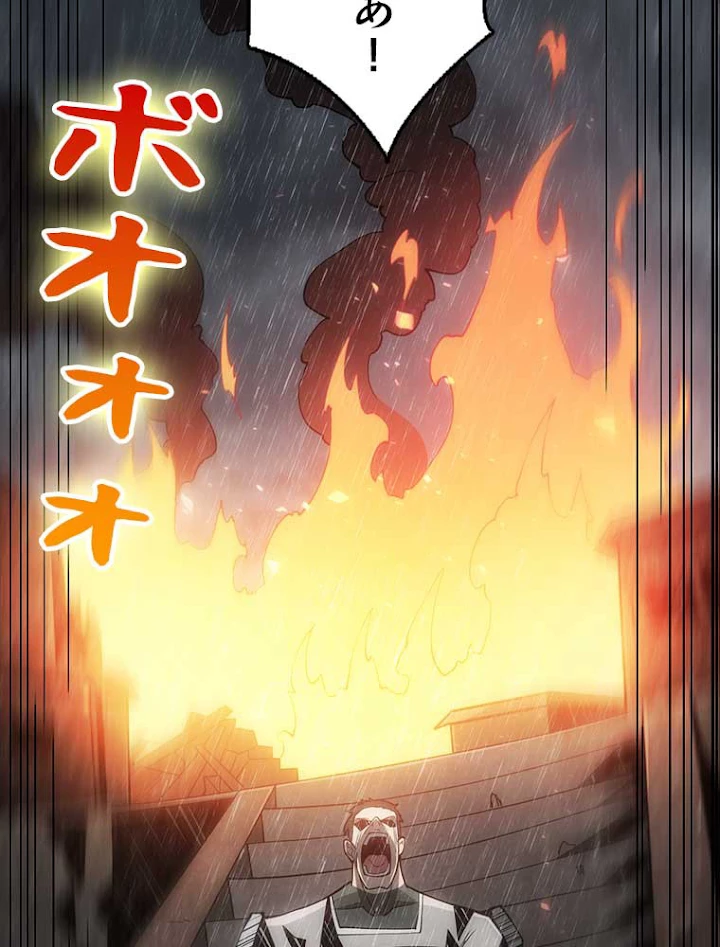 神災級ハンターの帰還 60話 - 50
