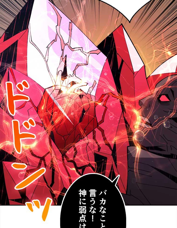 神災級ハンターの帰還 67話 - 69