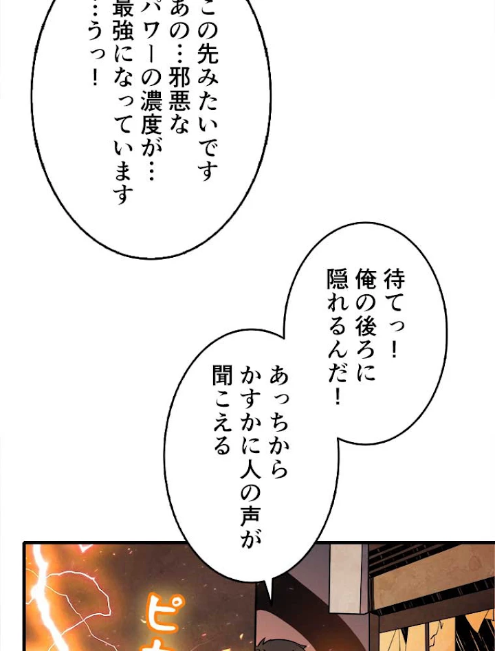 神災級ハンターの帰還 63話 - 66