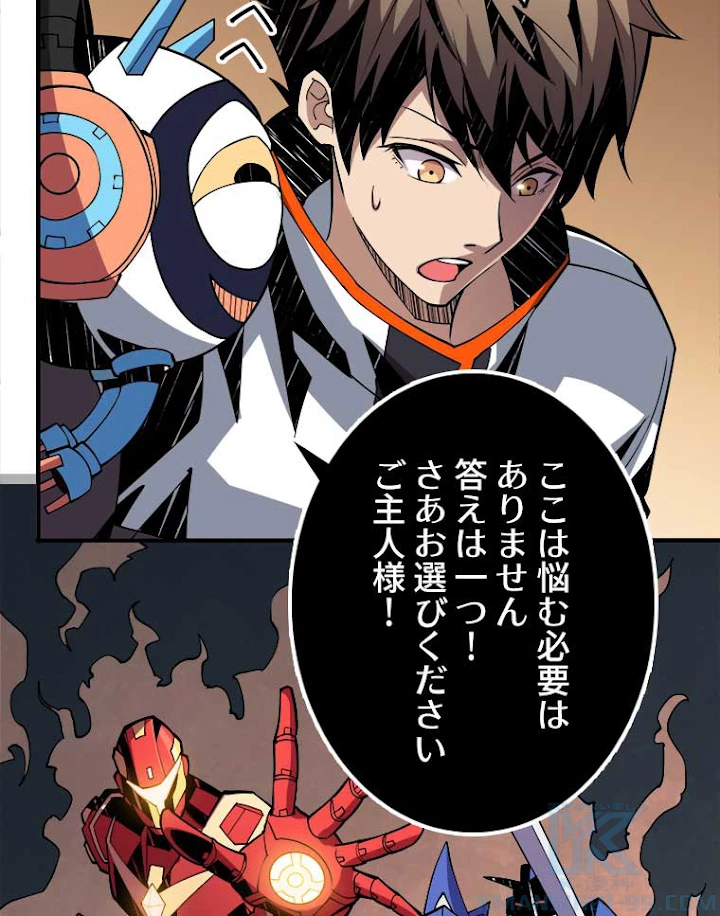 神災級ハンターの帰還 47話 - 4