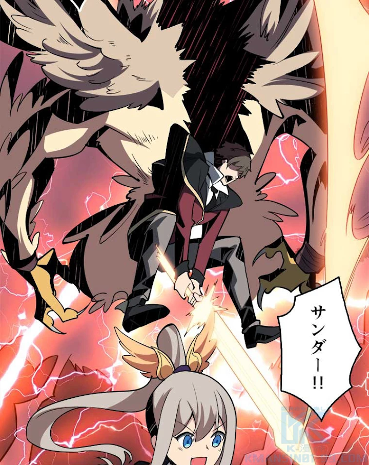 神災級ハンターの帰還 50話 - 10