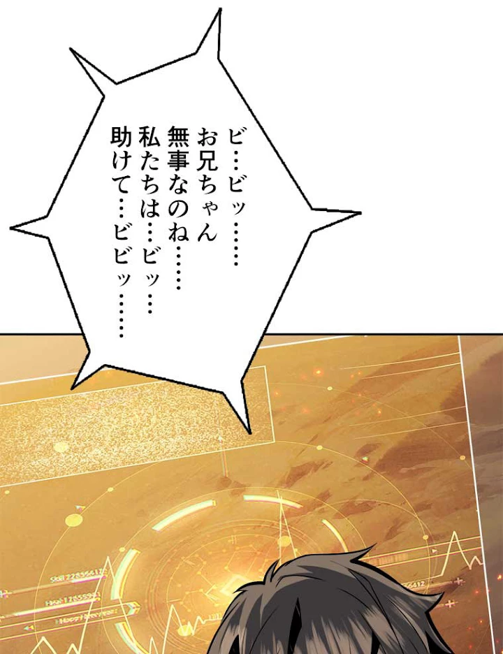 神災級ハンターの帰還 57話 - 54