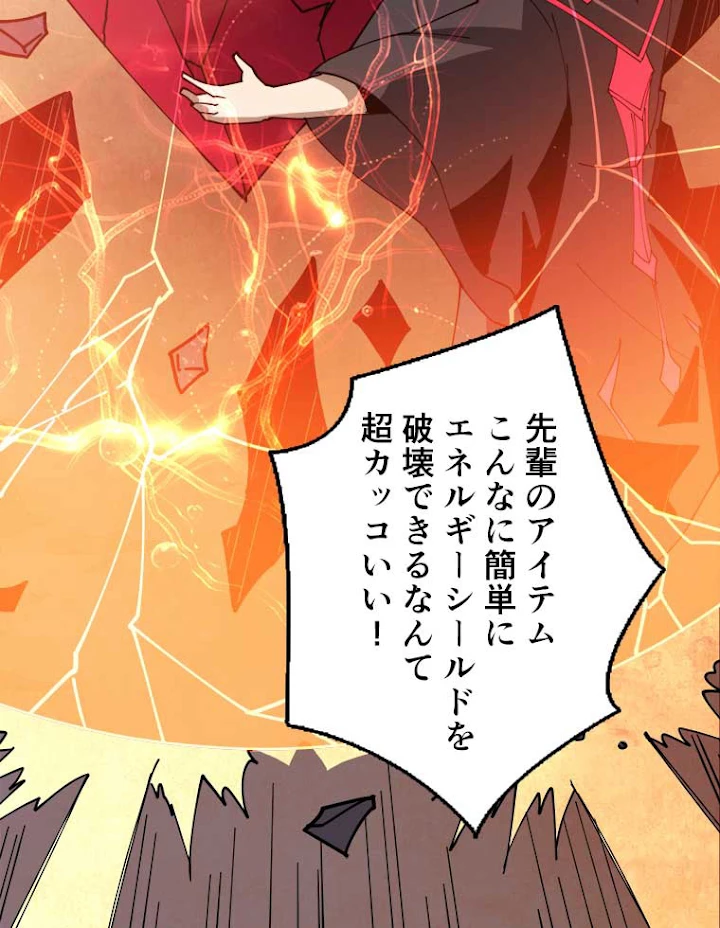 神災級ハンターの帰還 66話 - 71