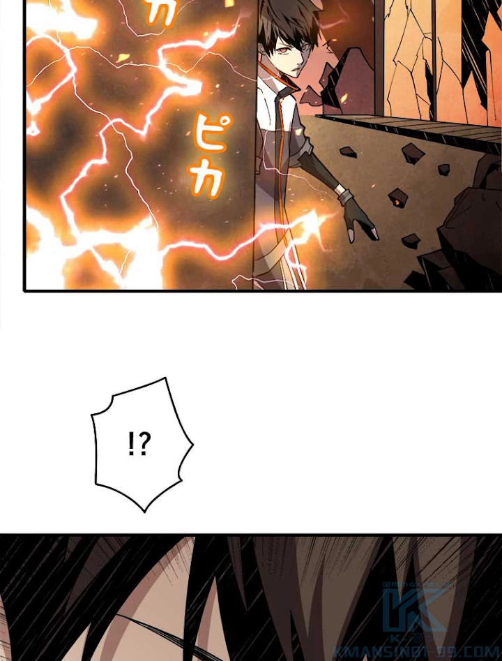 神災級ハンターの帰還 63話 - 67