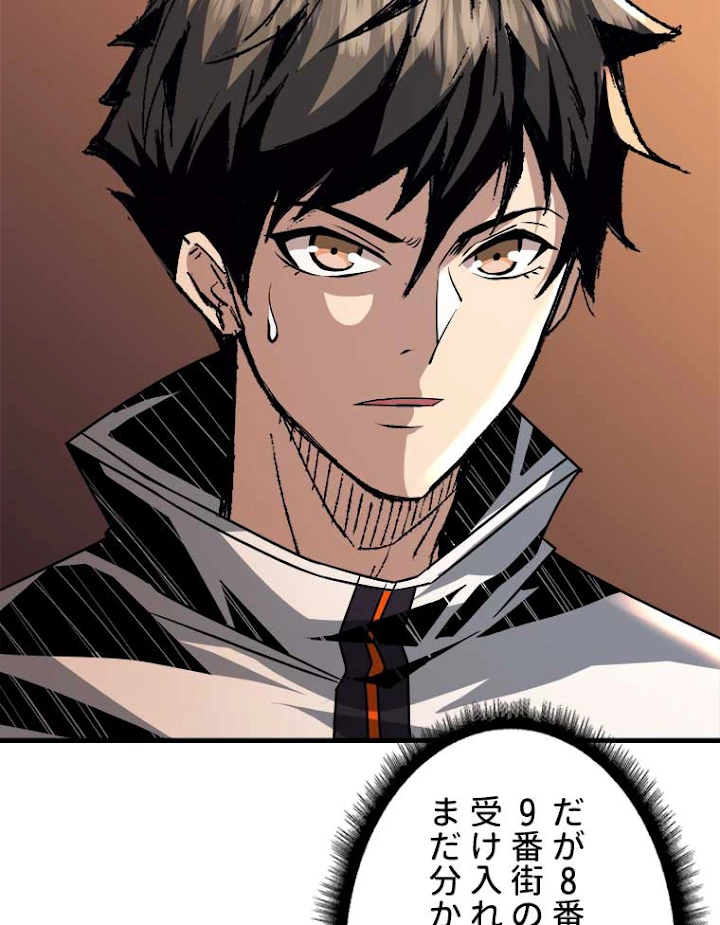 神災級ハンターの帰還 61話 - 57