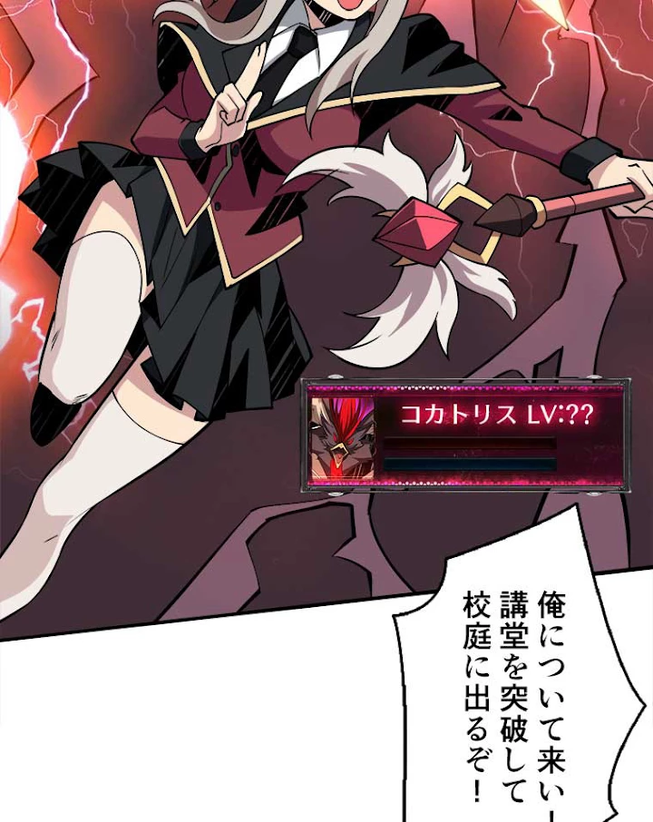 神災級ハンターの帰還 50話 - 11