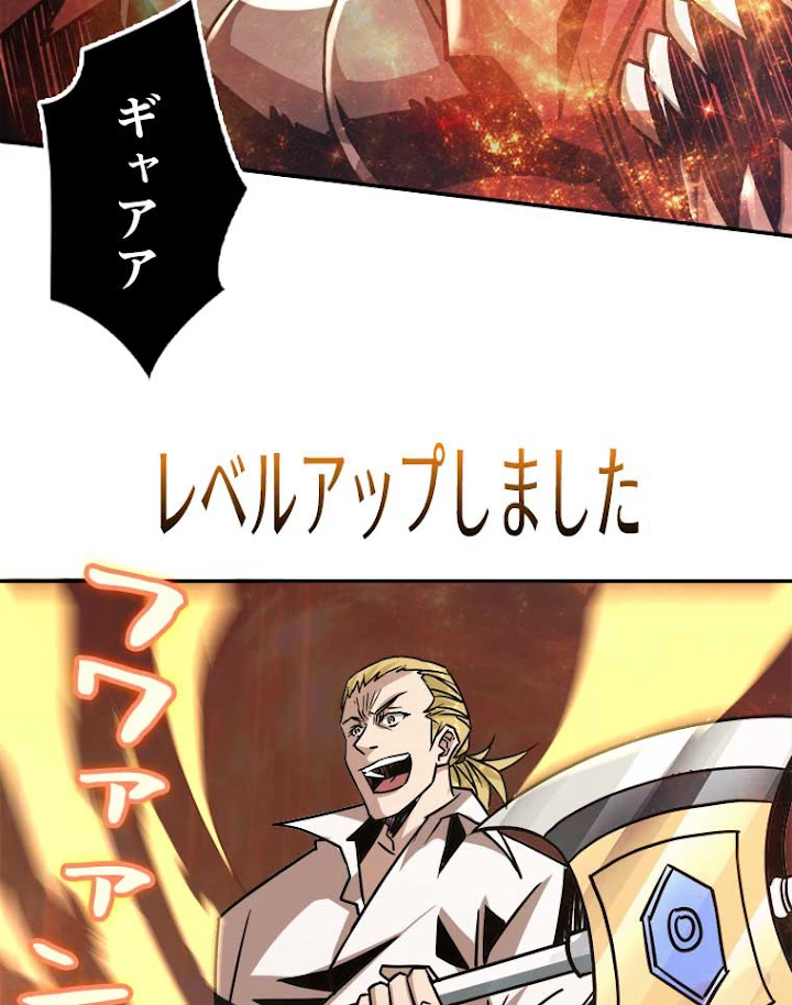 神災級ハンターの帰還 51話 - 11