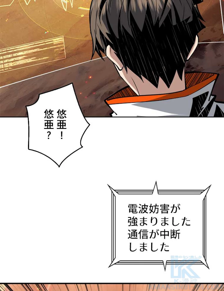 神災級ハンターの帰還 57話 - 55