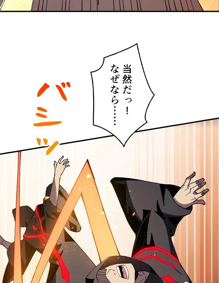 神災級ハンターの帰還 66話 - 72