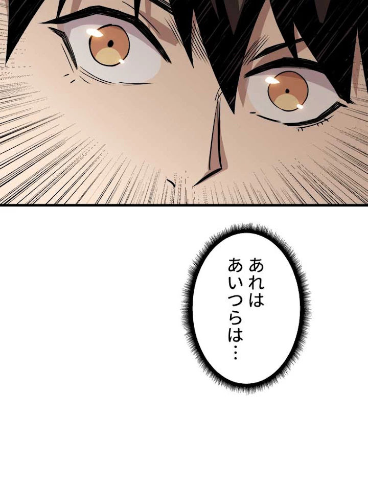 神災級ハンターの帰還 63話 - 68