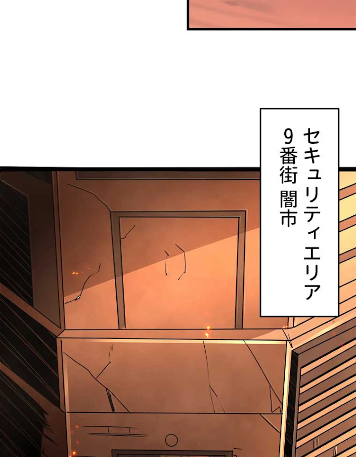 神災級ハンターの帰還 61話 - 59