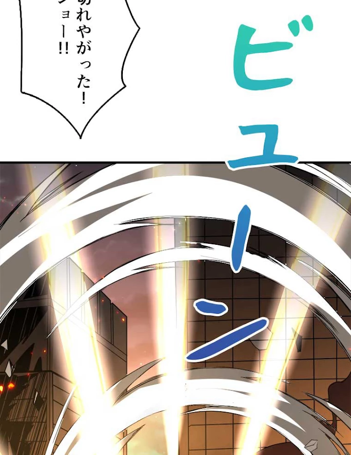 神災級ハンターの帰還 57話 - 57