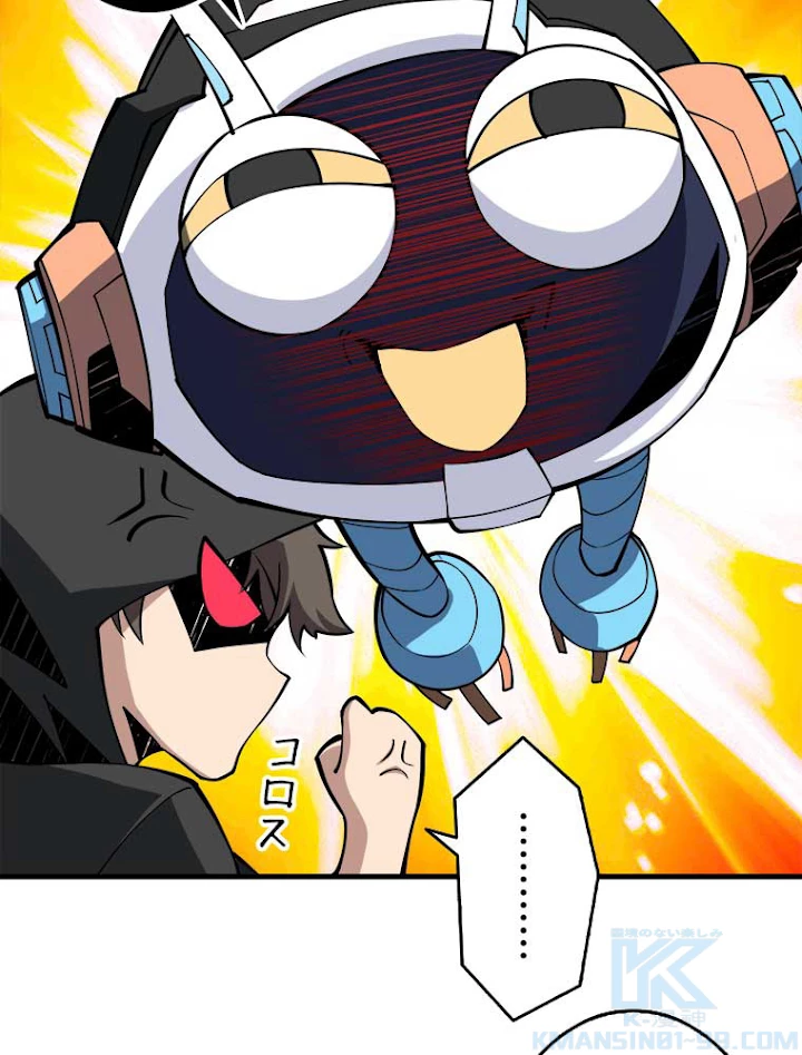 神災級ハンターの帰還 45話 - 4
