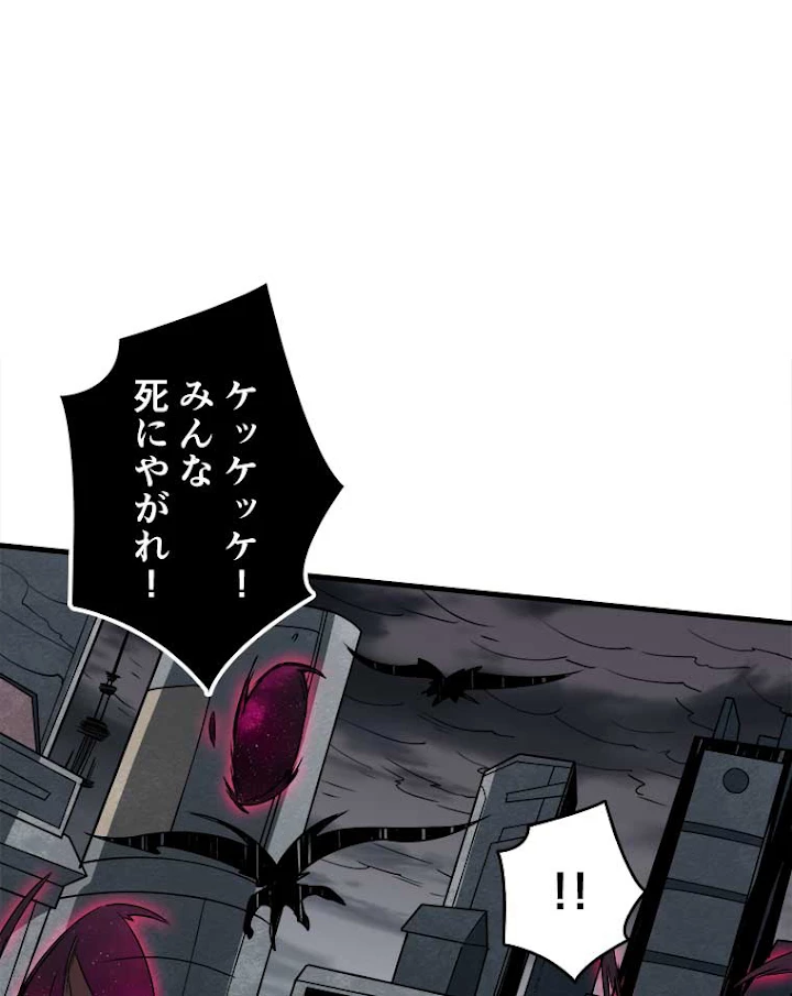 神災級ハンターの帰還 50話 - 14
