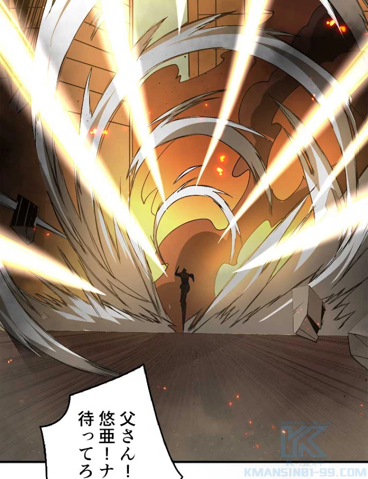 神災級ハンターの帰還 57話 - 58